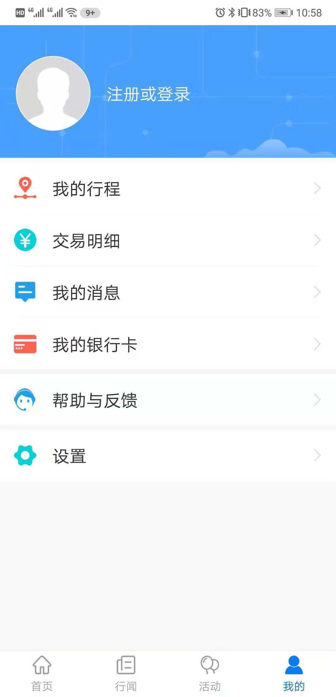 昆明智慧通行  v1.3.1图1