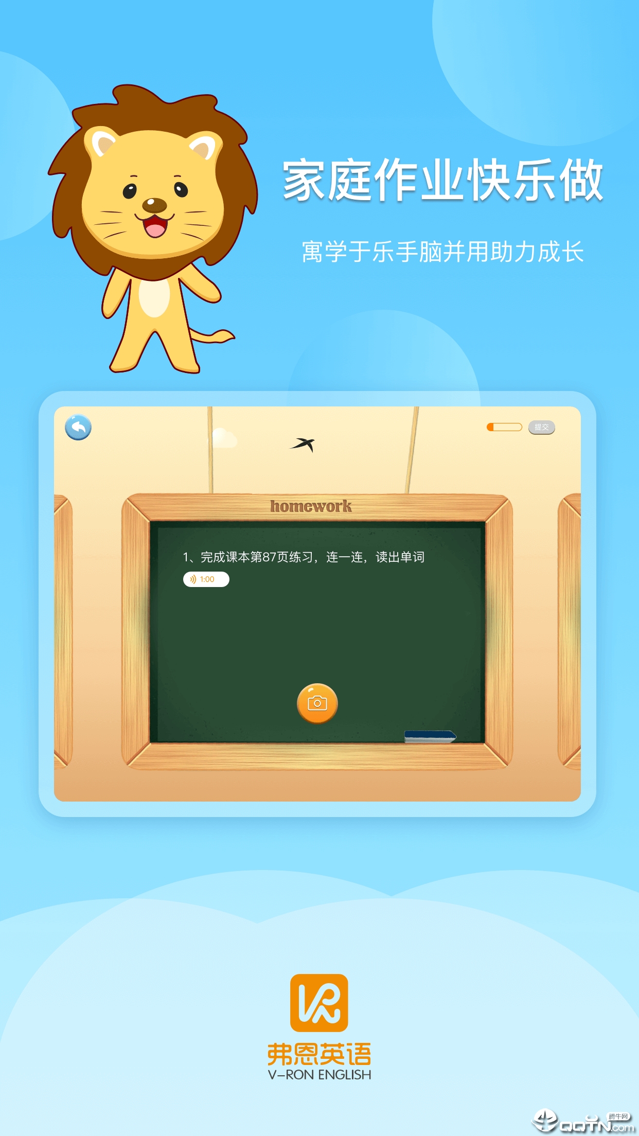 弗恩英语  v1.4.1图4