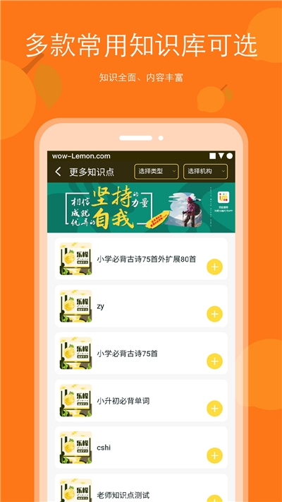 背记王  v2.2.4图1