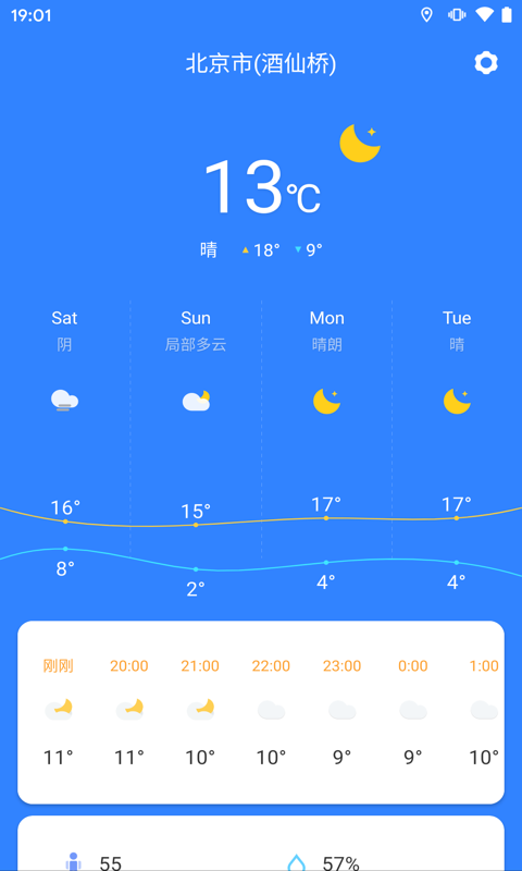 准时天气预报  v1.1.7图2