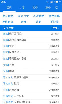 小学生作文  v4.0图1