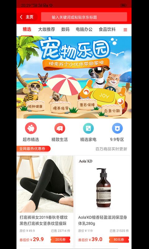 遍地开花  v7.4.0图2