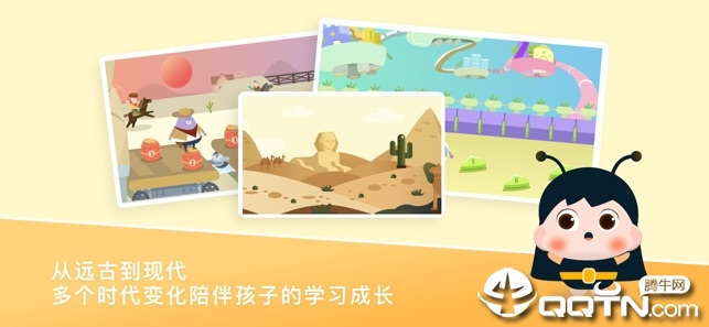 梅沙探索乐学园  v2.3图1