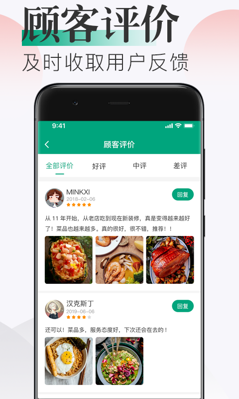 随心点商家  v1.1.3图4