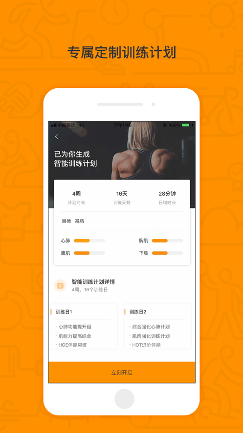 运动角  v3.4.9图1