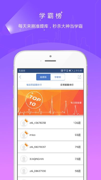 房地产估价师准题库  v4.82图3