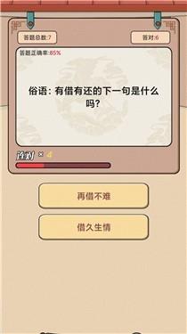 答题赢奖  v1.0.1图2