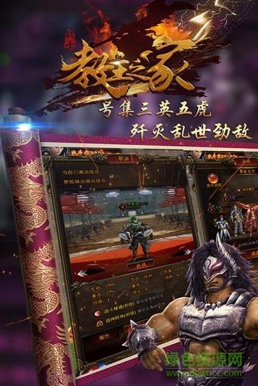 教主之家  v1.0.3图2