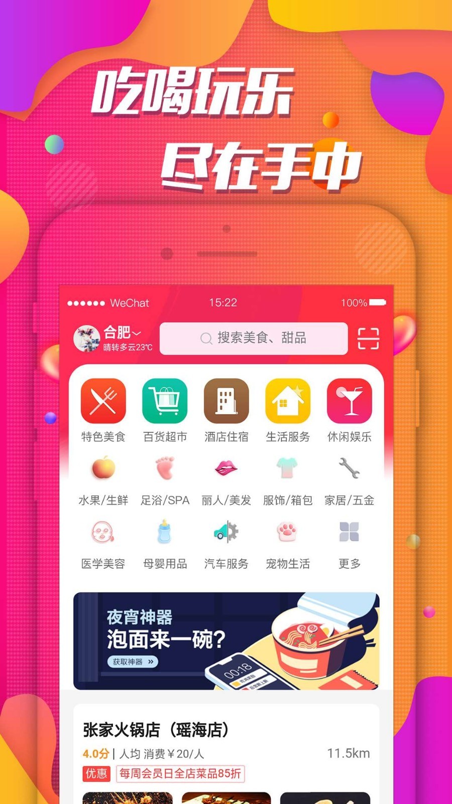 明荐  v2.2.1图3