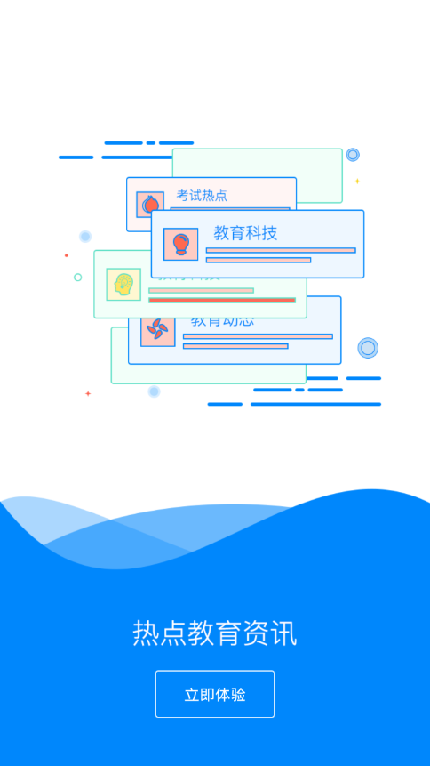 十力校园  v1.1.6图3