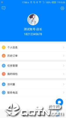 七星优品员工  v1.1.0图2