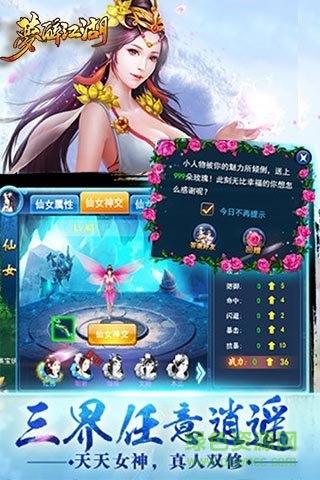 梦醉江湖  v3.0.0图2