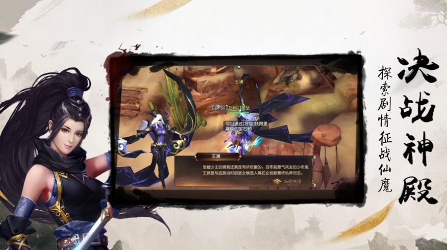 东方仙人录红包版  v2.1图1