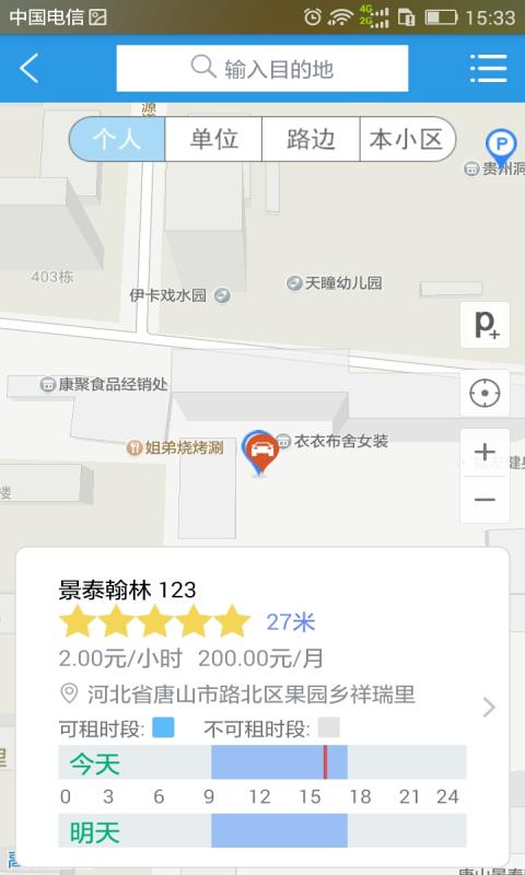 云停宝  v3.2.0图4