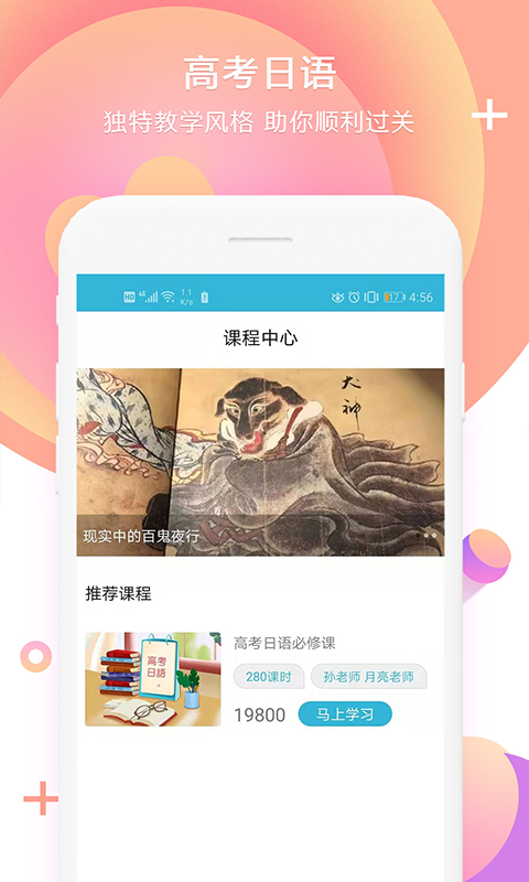 今川高考日语  v1.3图3