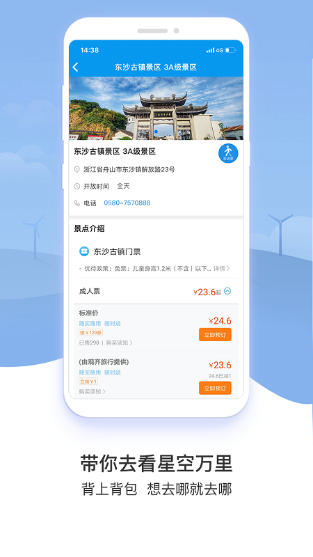 易加易出行  v1.4.0图2