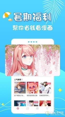 乌龙漫画APP最新破解版  v3.51图3