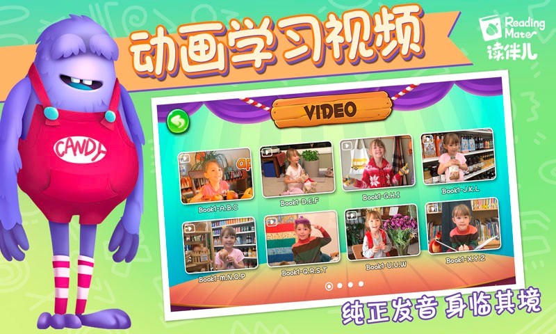 读伴儿ABC  v1.6.4图4