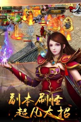 剑之怒火传奇  v1.2.0图1