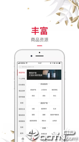 库店  v4.4.5图4