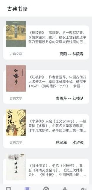 无痕读书  v1.0图3