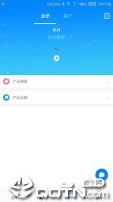 七星优品员工  v1.1.0图1