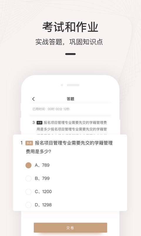 海外名校课堂  v2.2.6图3