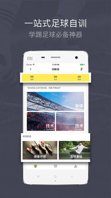 练球后  v1.4.3图3