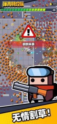 弹壳特攻队  v1.8.0图3