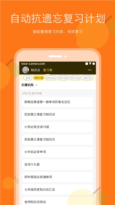 背记王  v2.2.4图2