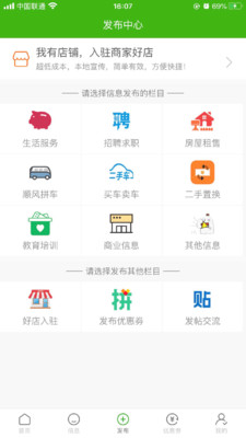 江夏生活网  v2.3.0图4