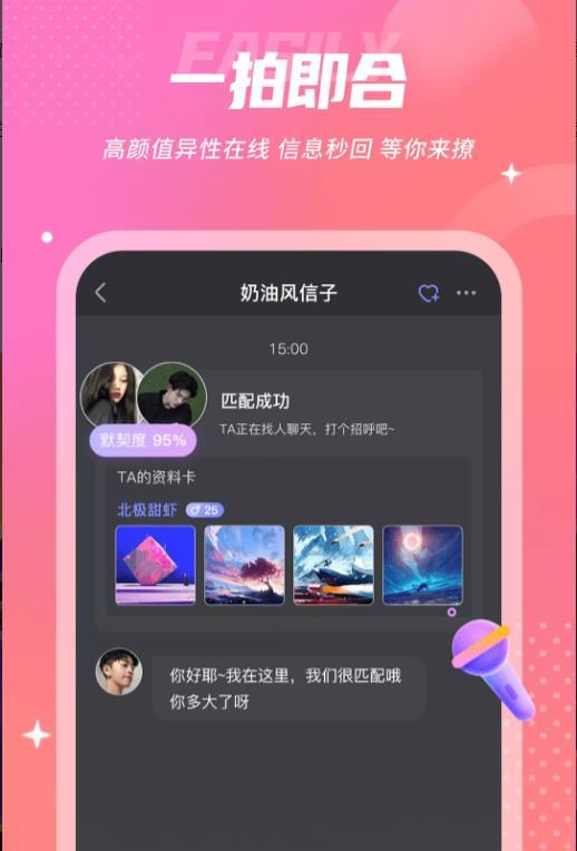 uk漂流瓶  v1.0.0图1