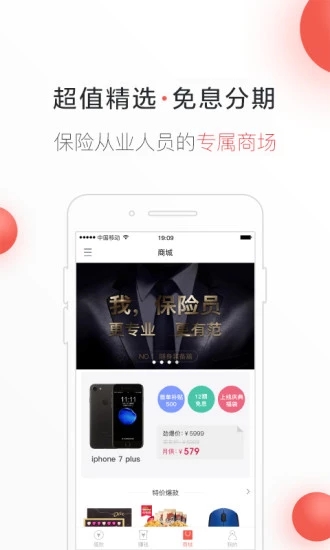 7贷合伙人  v1.0图1