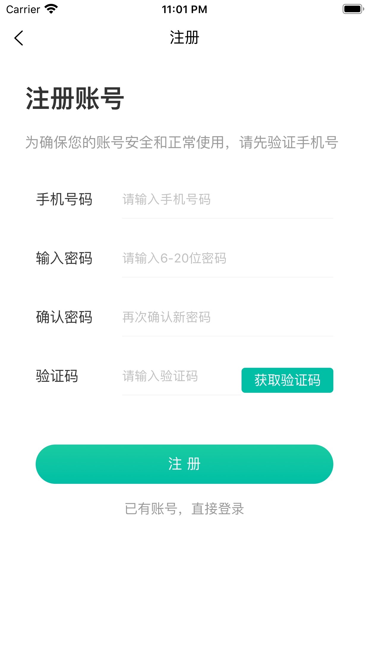 医护公社  v2.0.4图3