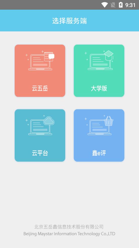 趣评卷  v2.4.1图1