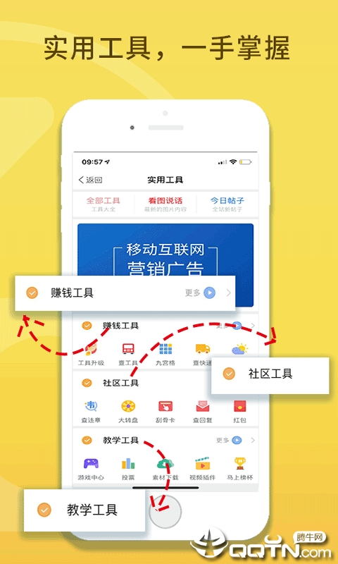 指点社区  v4.91图4