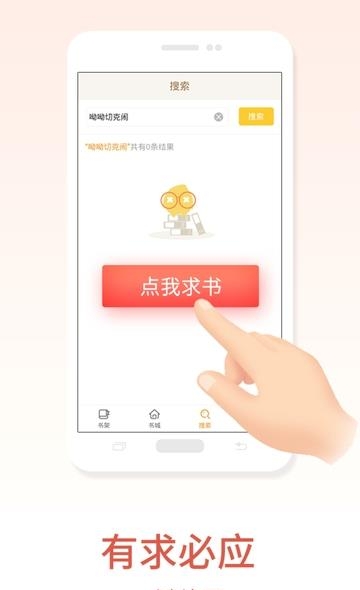 快追小说阅读器  v3.80图3