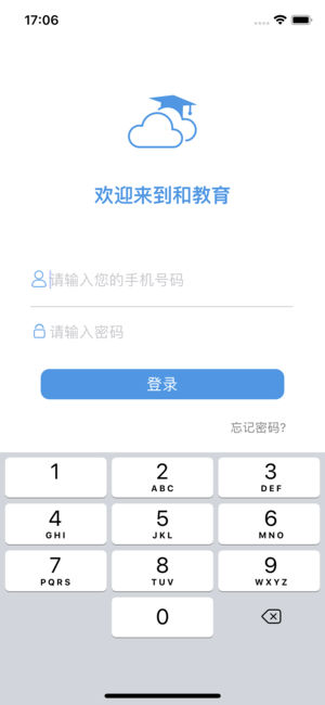 黑龙江和教育家长端  v1.2.8图1