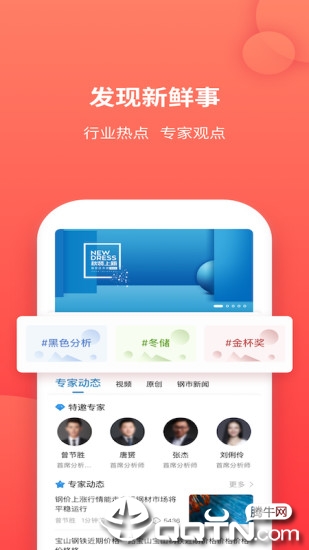 欧冶钢好  v9.2.2图4