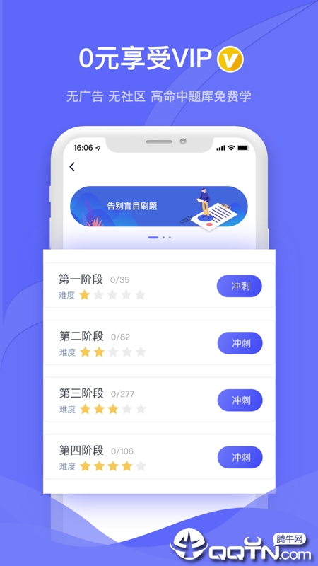 严肃驾考  v3.4.1图4