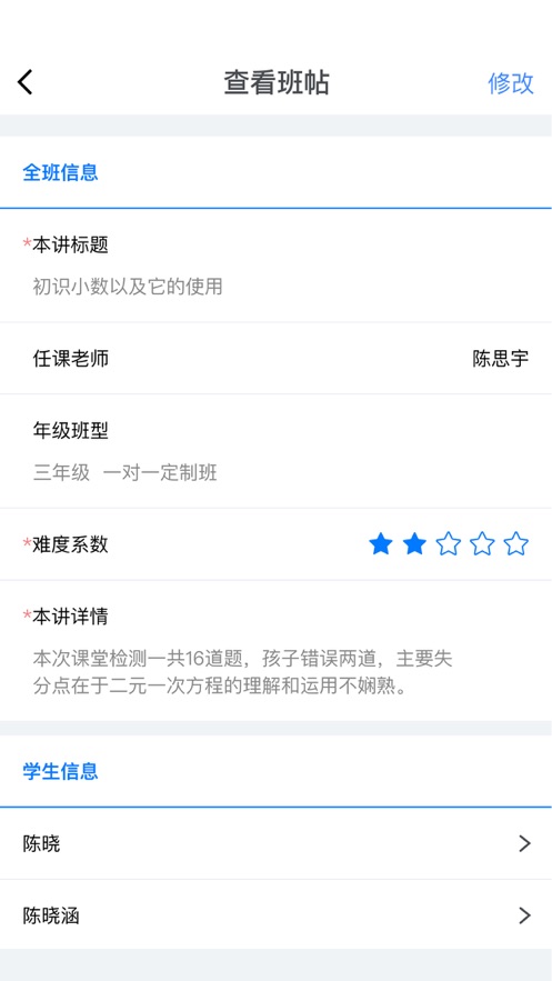 极师通