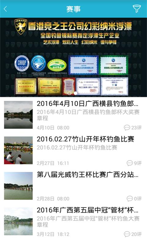 渔教授  v2.1.5图3