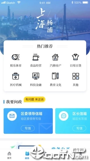 上海杨浦  v2.0.5图1