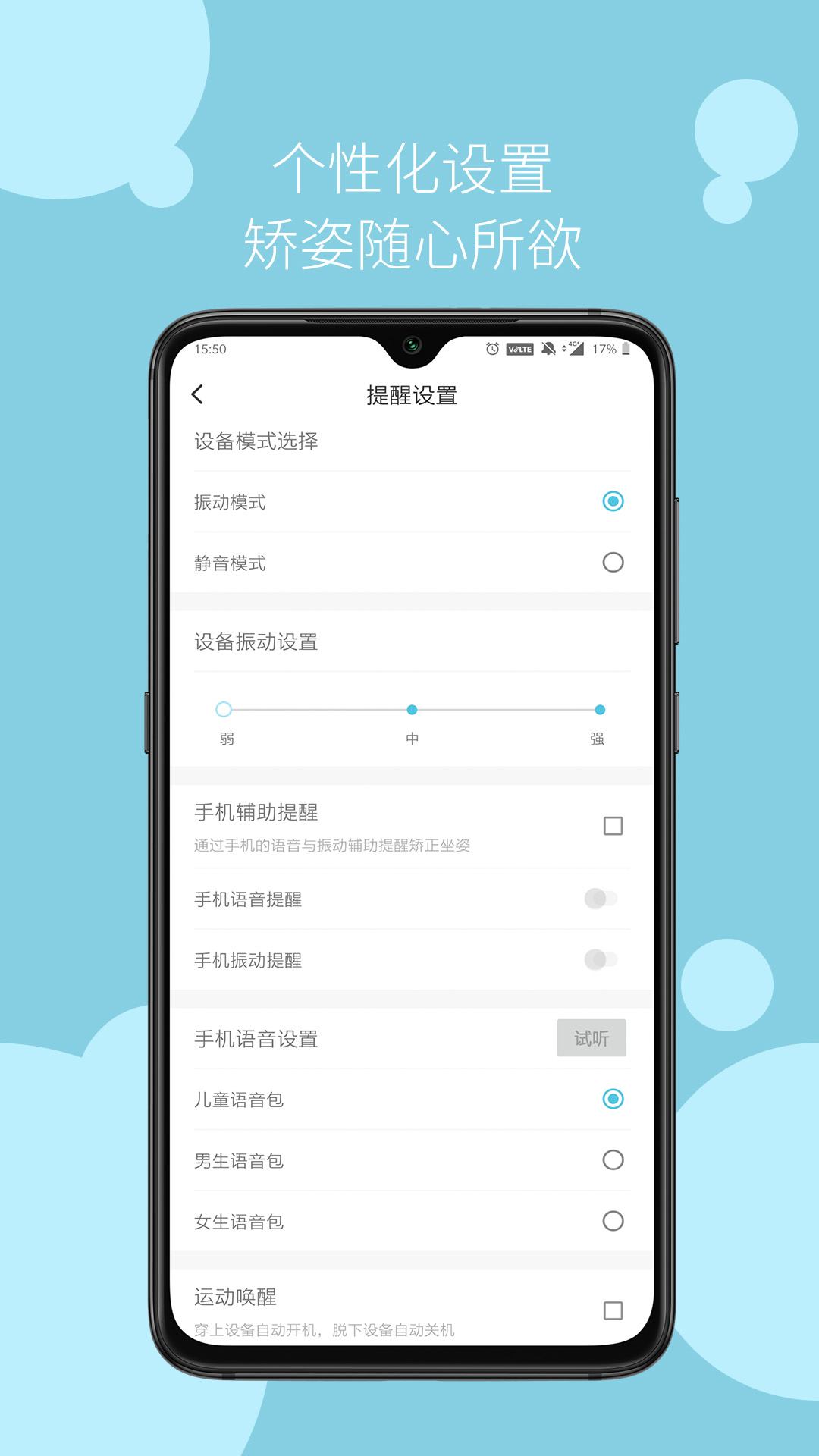 小乐姿  v1.0.9图4