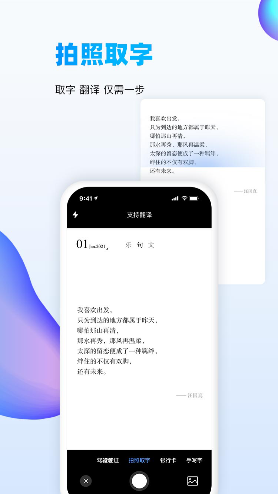 万能识图  v1.7.5图1