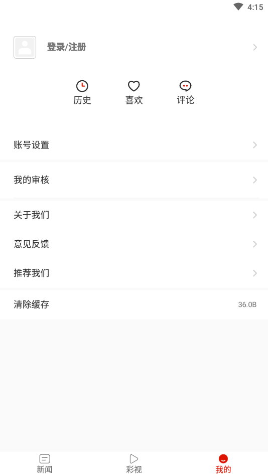 多彩道真  v1.3.2图4