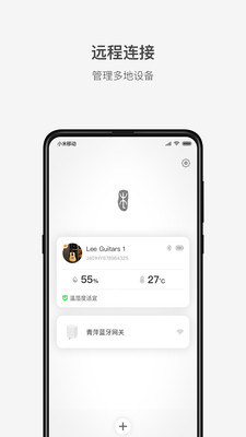 李吉他温湿度  v1.1.4图2