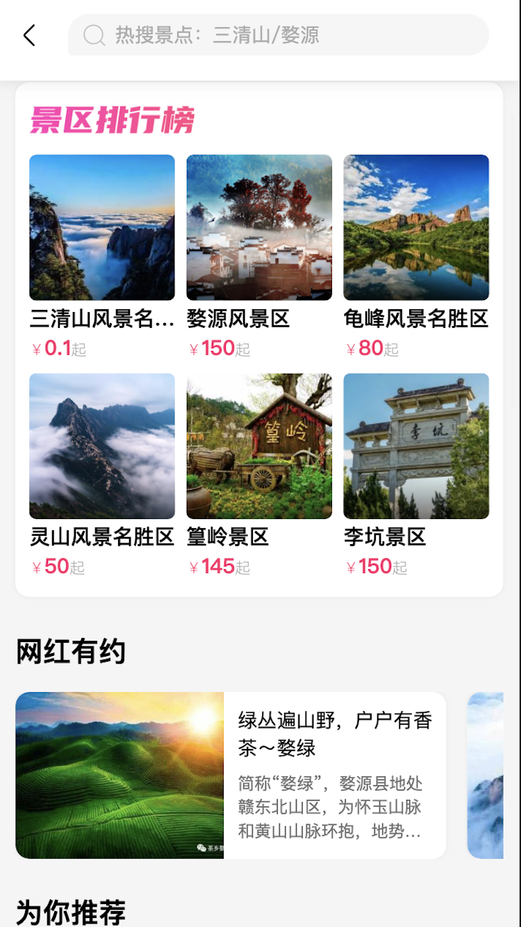 蜘蛛网旅行  v1.2.122图4