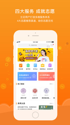 金榜状元  v1.0.6图4