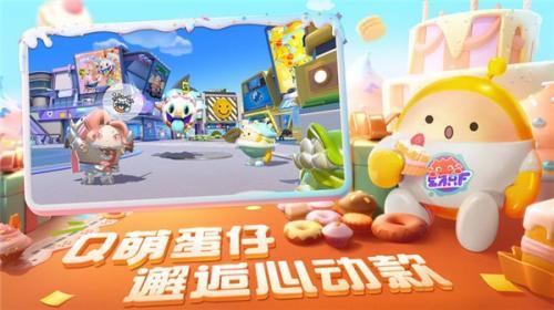 蛋仔派对官服  v1.0.48图2